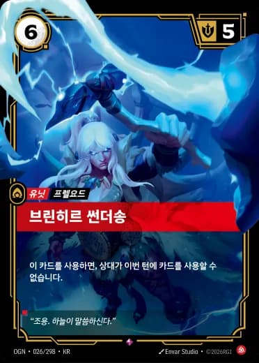 브린히르 썬더송 카드 (OGN-026/298)