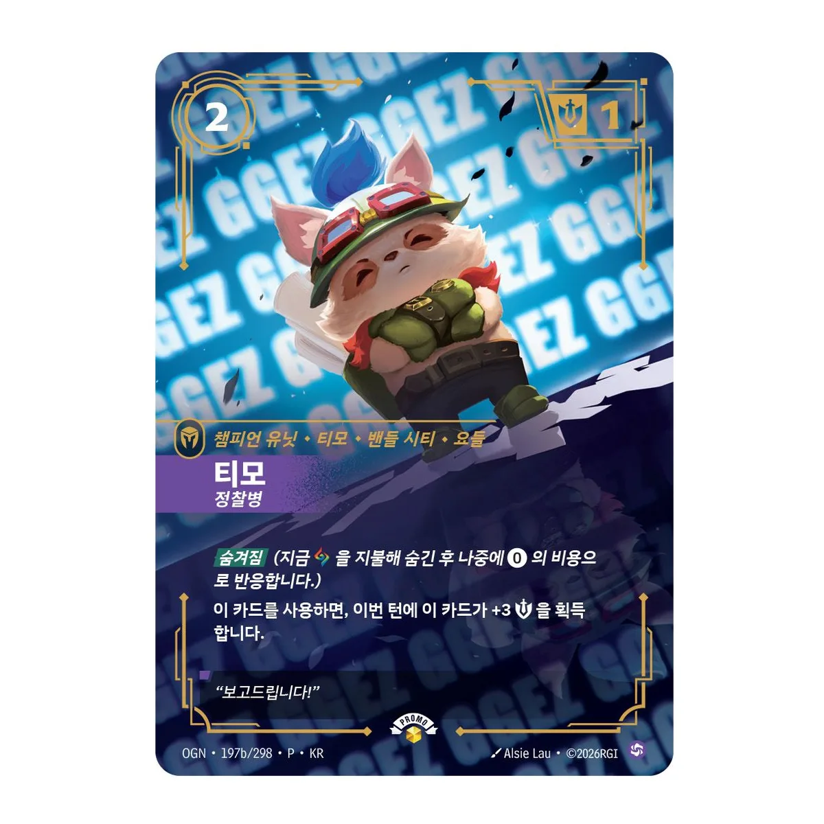 넥서스 나이트 프로모 팩 대표 프로모 카드 이미지