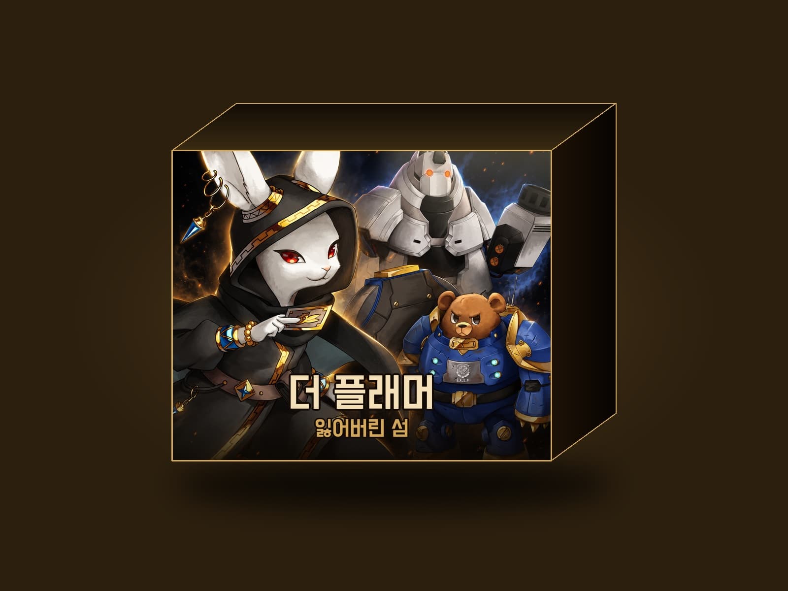기본세트 리워드 구성 목업