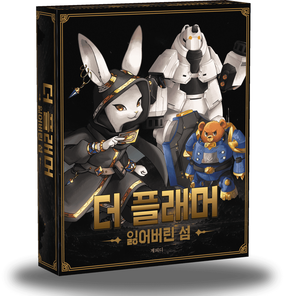 더 플래머: 잃어버린 섬 박스
